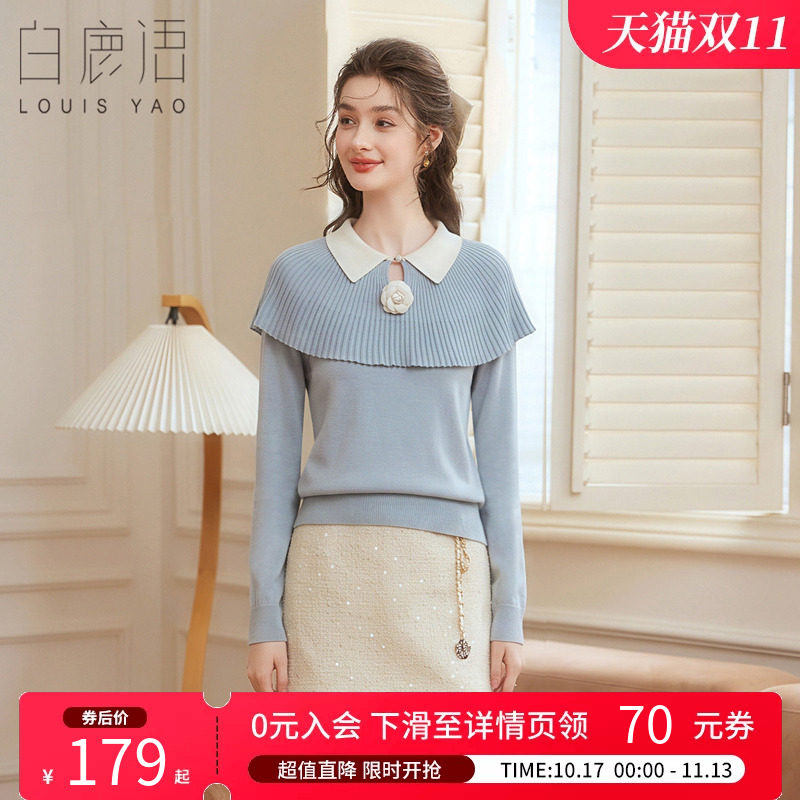 白鹿语温柔复古风翻领针织衫女