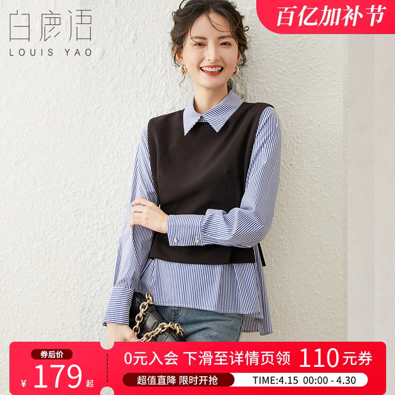 白鹿语学院风拼接假两件衬衫春款休闲甜美减龄长袖Polo翻领衬衣女