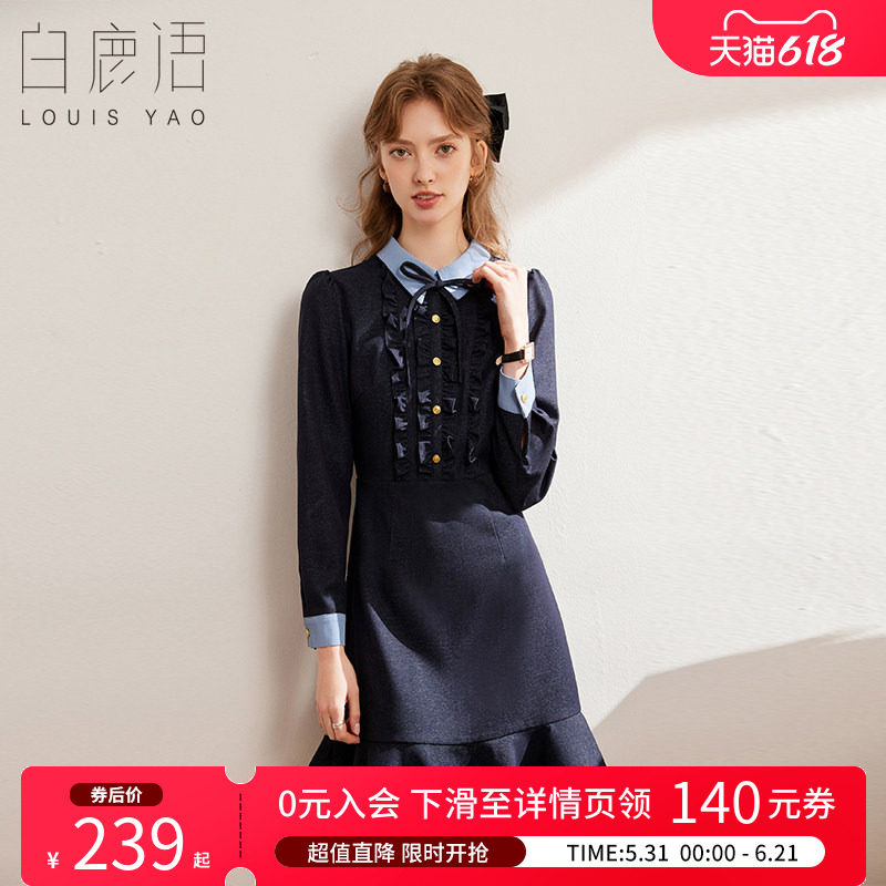 白鹿语撞色翻领修身连衣裙春秋款木耳边拼接假两件长袖收腰中裙子