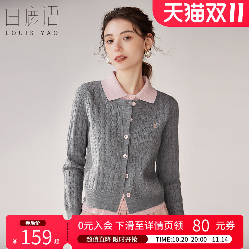 白鹿语单排扣拼接假两件针织衫