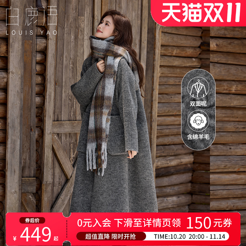 白鹿语羊毛混纺双面呢大衣