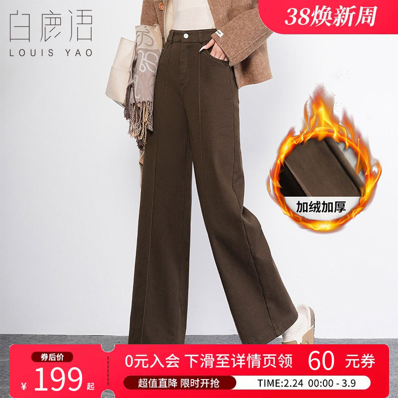 白鹿语复古加绒加厚直筒休闲裤25冬新款高腰显瘦纯色长裤牛仔裤