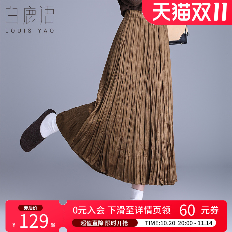 白鹿语老钱风纯色褶皱半身裙