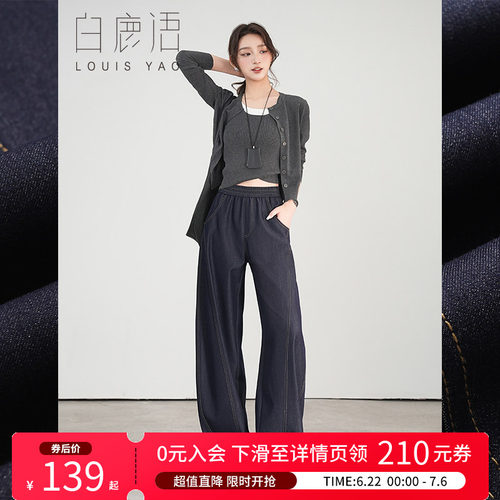 白鹿语高腰阔腿牛仔弯刀裤