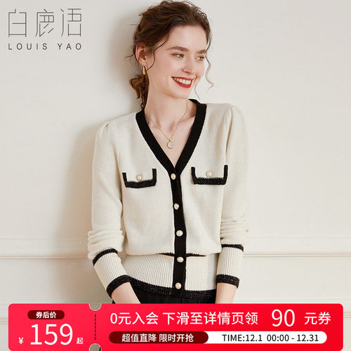 白鹿语小香短款开衫外套