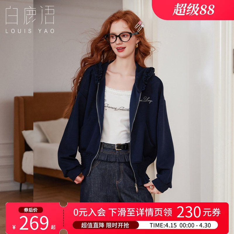 白鹿语 木耳花边连帽卫衣外套女 2026春秋miu系少女学院风上衣女