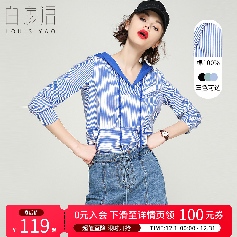 白鹿语套头九分袖条纹连帽衬衫