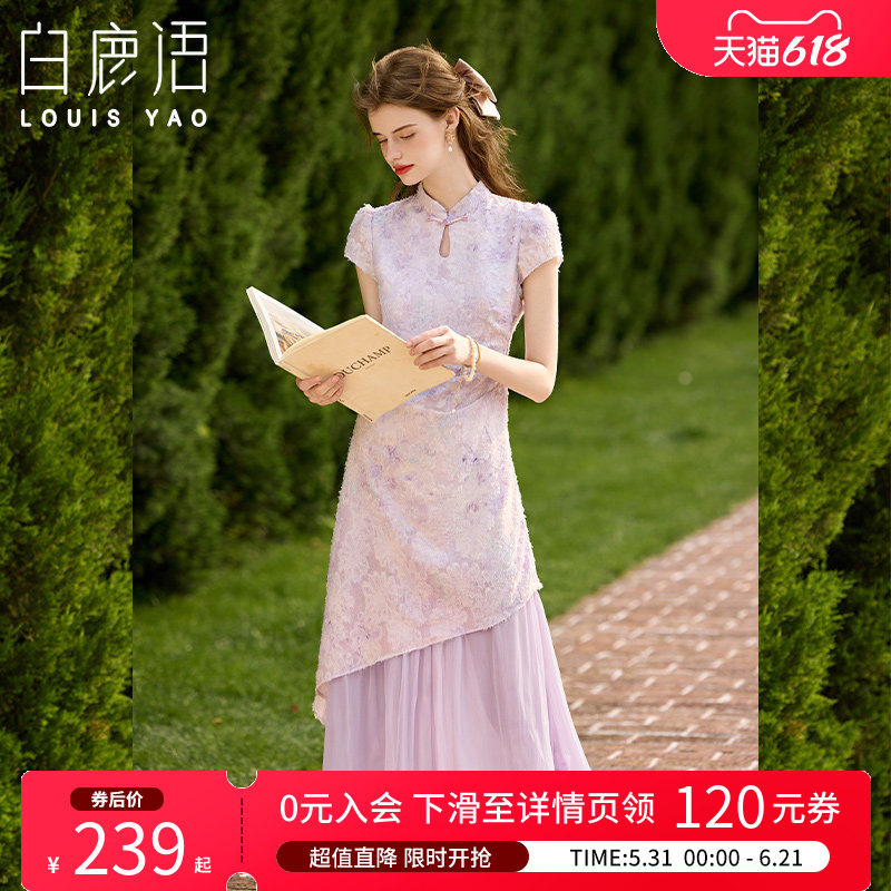 白鹿语 新中式假两件连衣裙女 2026夏优雅风改良旗袍收腰气质长裙