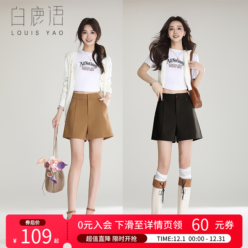 白鹿语个性铆钉休闲短裤