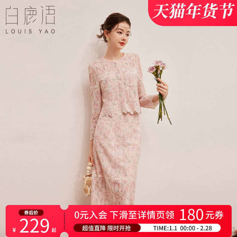 白鹿语优雅刺绣两件套2024秋新款圆领单排扣外套半裙时尚套装女,女装/女士精品,时尚套装,淘宝优惠券,粉丝福利购,淘宝优惠卷