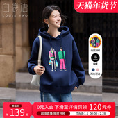 白鹿语加绒加厚连帽卫衣冬款 时髦感卡通人物图案毛巾绣长袖 上衣女