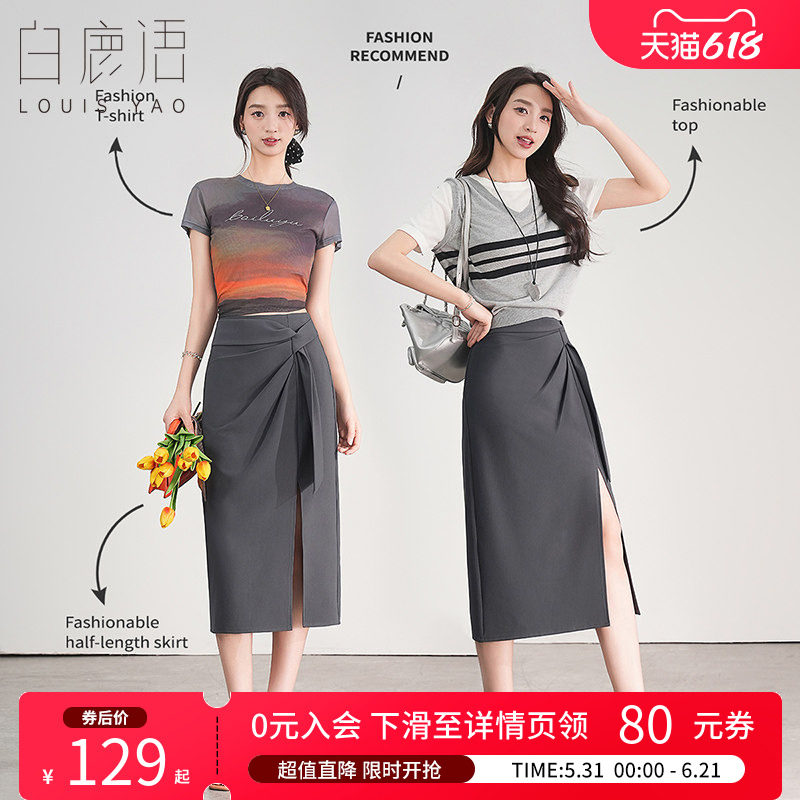 白鹿语高级感高腰a字垂感西装开叉包臀裙25夏新款设计感女半身裙