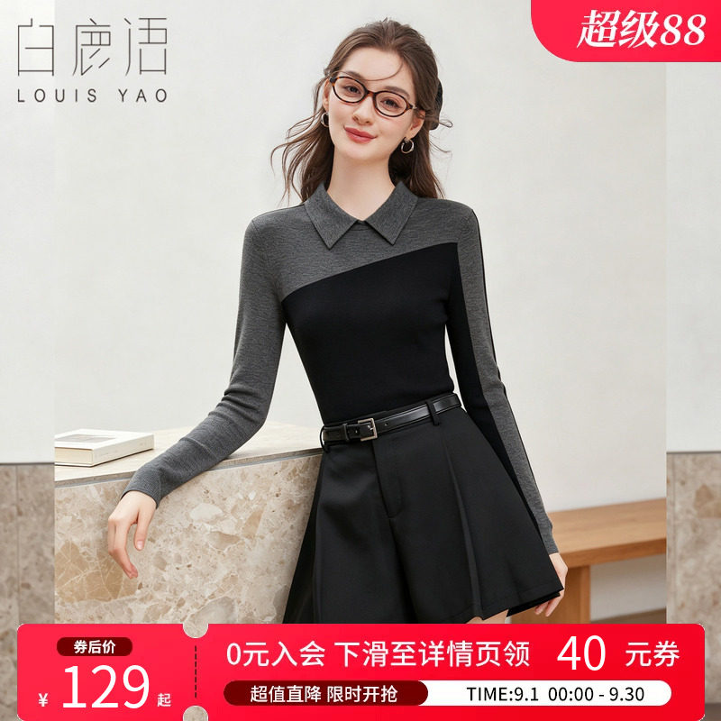白鹿语简约撞色针织拼接T恤女