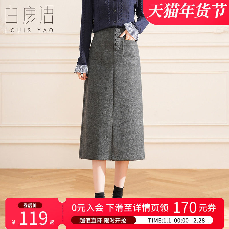 白鹿语气质温柔口袋半身裙秋冬新款时尚单排扣A字长款半身裙,女装/女士精品,半身裙,淘宝优惠券,粉丝福利购,淘宝优惠卷