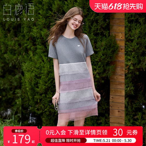 白鹿语渐变百褶网纱拼接连衣裙