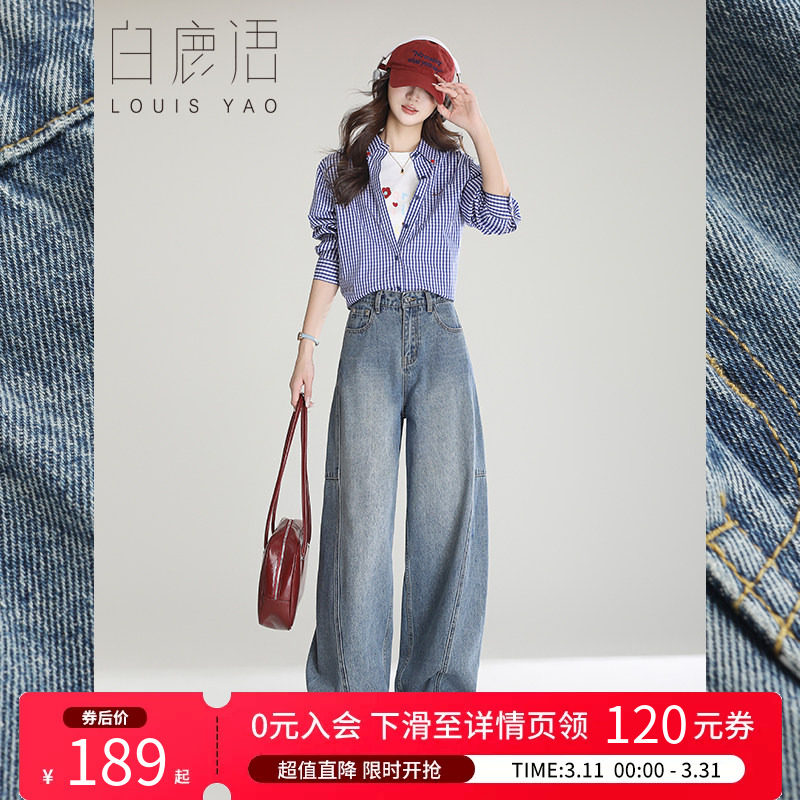 白鹿语复古解构镰刀牛仔裤春款高腰宽松梨形遮肉阔腿裤女