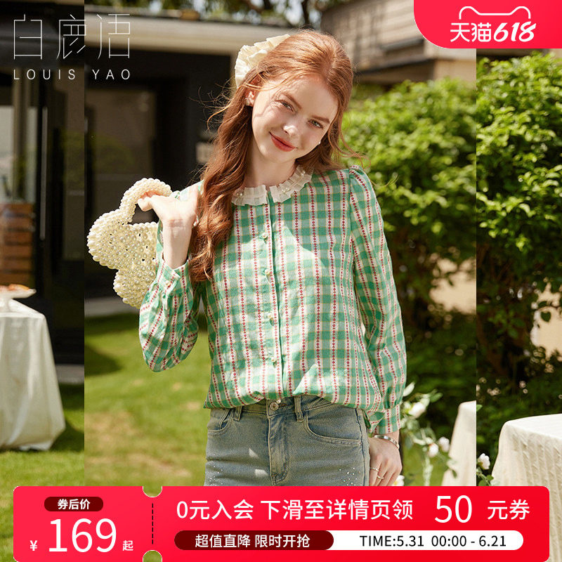 白鹿语复古温柔钉珠花边领衬衫
