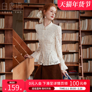 白鹿语新中式国风荷叶边拼接衬衫25秋新款设计感立领小众长袖上衣