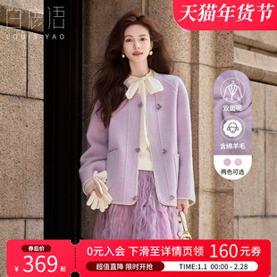 【艺境· 暖承】白鹿新中式国风双面呢大衣25秋冬新款毛呢外套