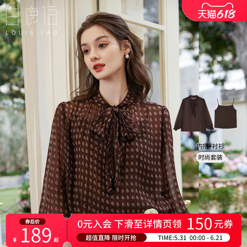 白鹿语 松弛感印花系带2件套女 2026春夏秋宽松通勤ol风百搭上衣