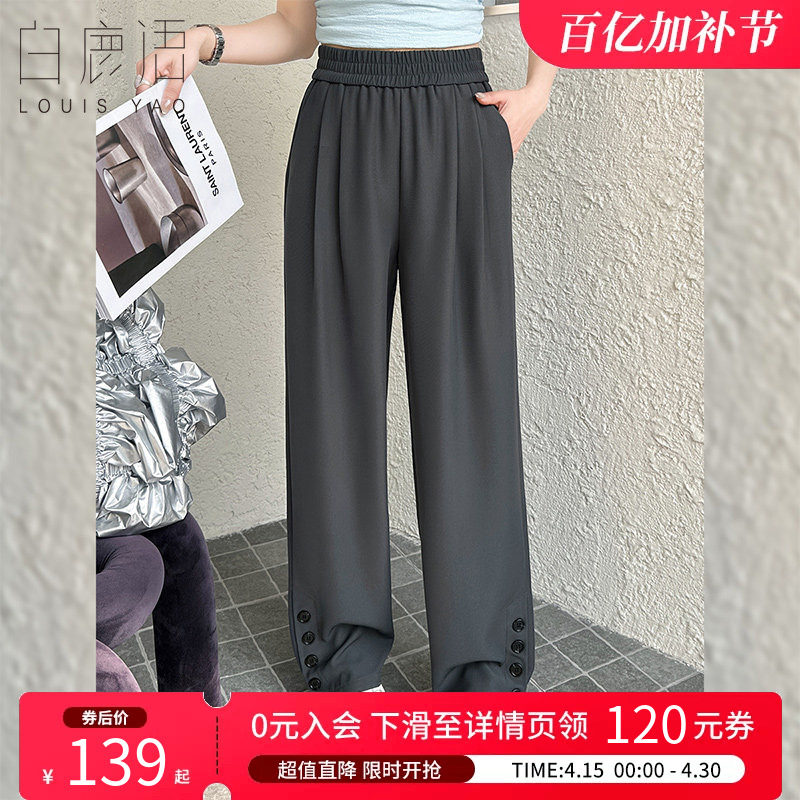 白鹿语高级垂感灰色西装裤春秋设计感休闲小个子显瘦阔腿裤女