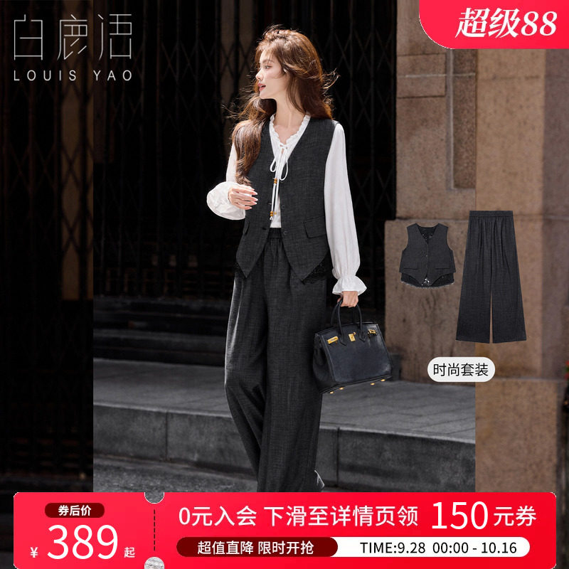 白鹿语内里拼接蕾丝马甲套装女