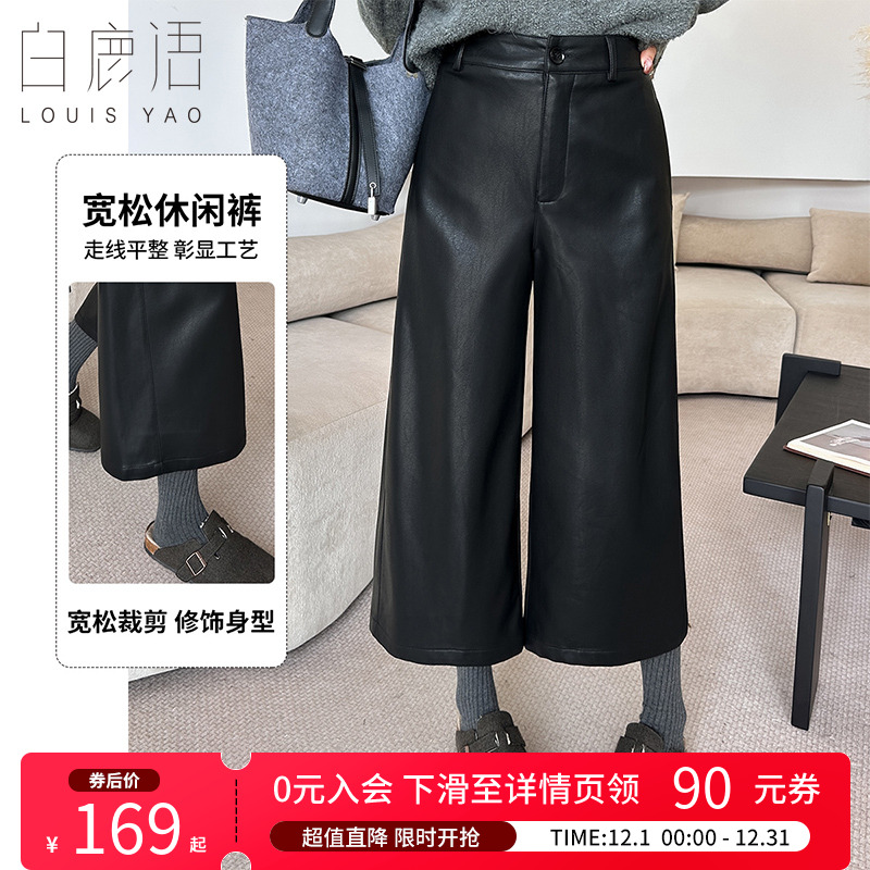 白鹿语复古仿皮八分裤