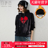 白鹿语时尚 卫衣 宽松女式 连帽加绒加厚卫衣冬款 潮流红心绣花落肩袖