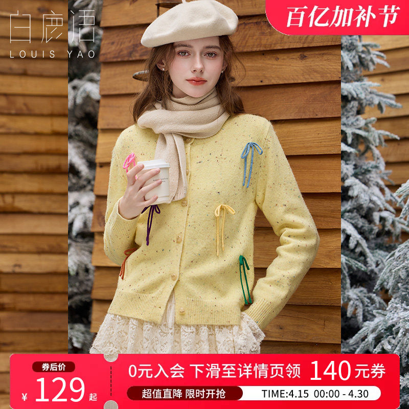 白鹿语法式甜美蝴蝶结彩点针织开衫25秋冬新款设计感减龄百搭毛衣