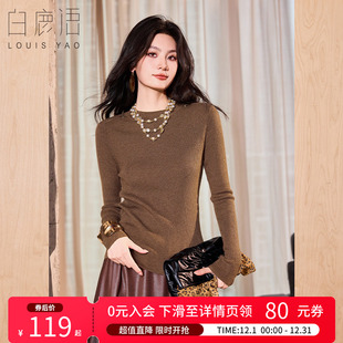 女 微弹显瘦针织衫 白鹿语时髦肩部钉珠毛衣25秋新款 气质圆领修身