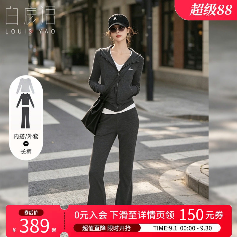 白鹿语针织微弹三件套女