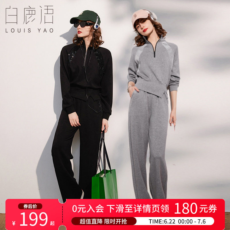 白鹿语亮片拼接时尚套装