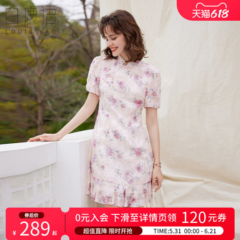 白鹿语立领盘扣改良旗袍2025夏款小个子粉色收腰鱼尾碎花连衣裙