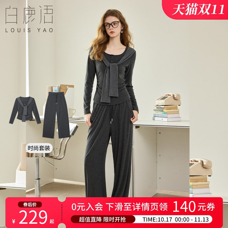 白鹿语韩系慵懒针织微弹两件套女