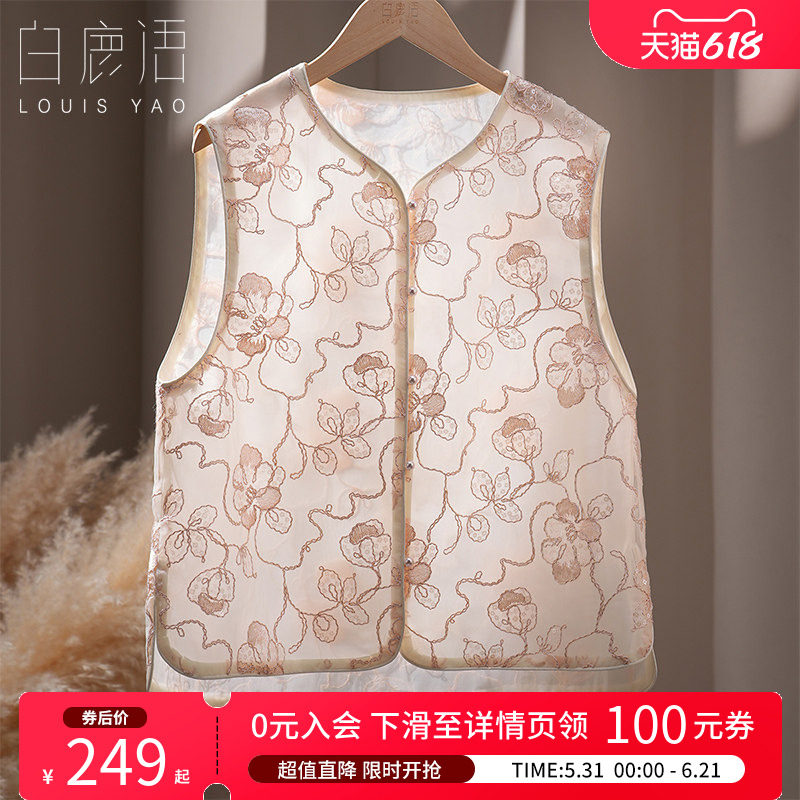 白鹿语 新中式国风绣花马夹女 2026夏刺绣亮片宽松无袖珠扣马甲