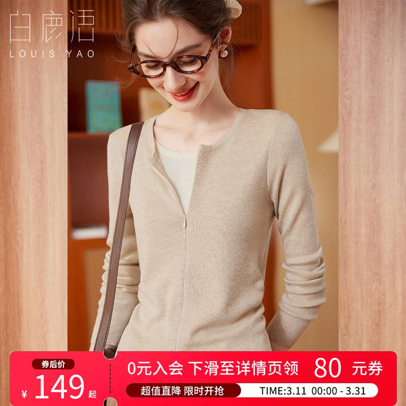 白鹿语温柔假两件撞色针织衫25秋新款设计感修身显瘦百搭打底上衣