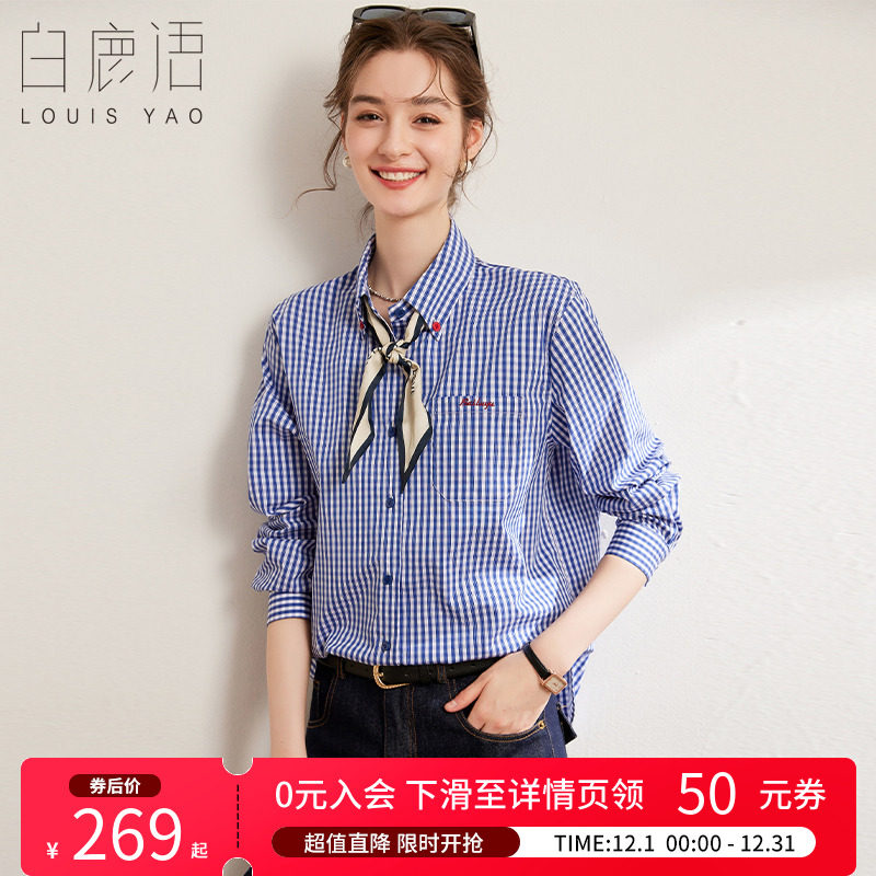 白鹿语格纹宽松版衬衣2025春季新款翻领落肩长袖撞色扣饰女式衬衫