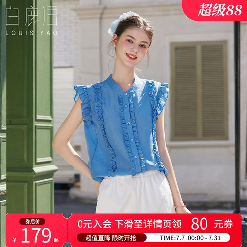 白鹿语韩系木耳边纯色衬衫