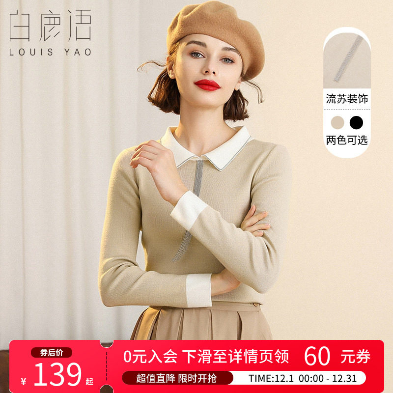 白鹿语翻领简约流苏装饰毛衣