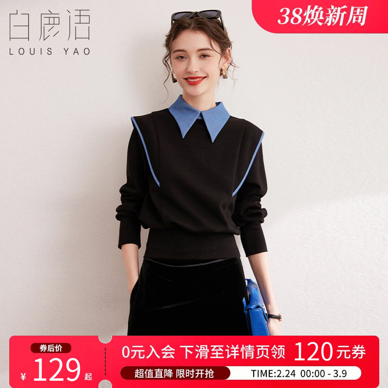 白鹿语撞色拼接假两件卫衣秋冬款翻领小飞袖搭片加绒长袖上衣女
