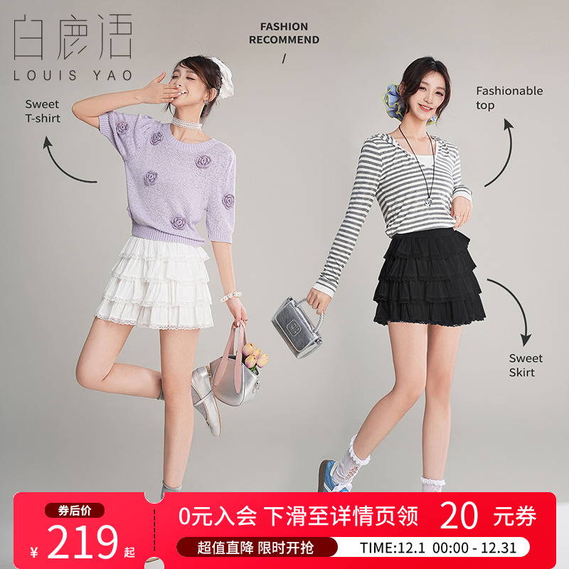 白鹿语芭蕾风蕾丝拼接蛋糕裙