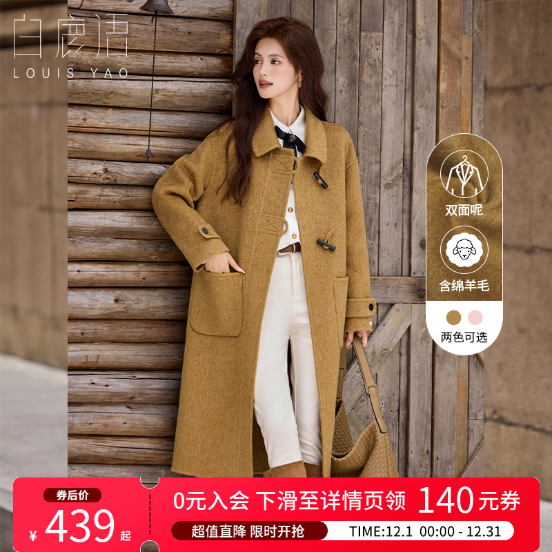 【时代·印记】白鹿语高级感减龄双面呢大衣25冬新款长款毛呢外套