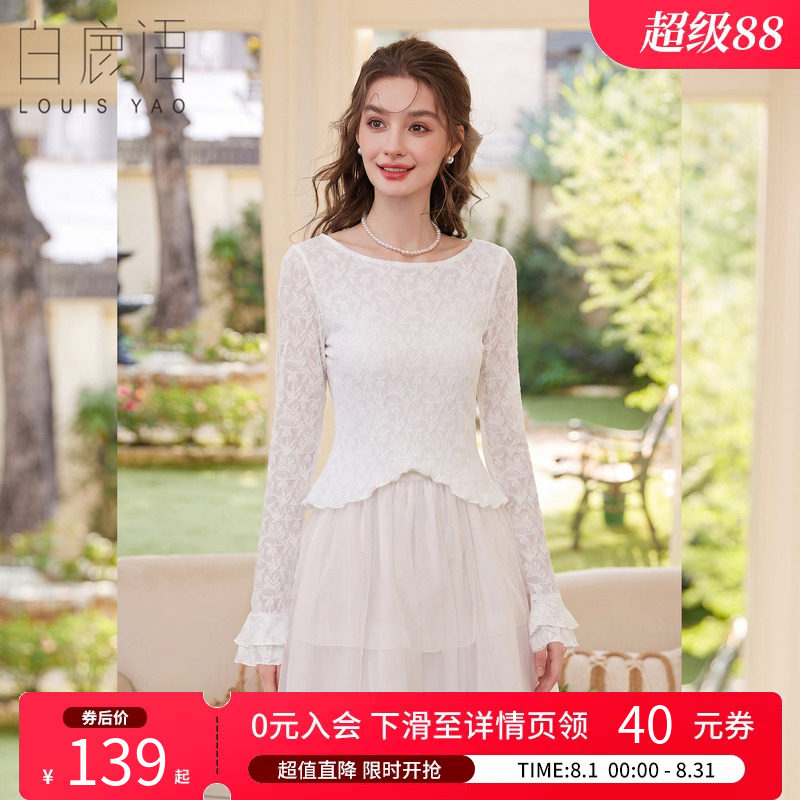 白鹿语法式温柔微弹针织T恤女