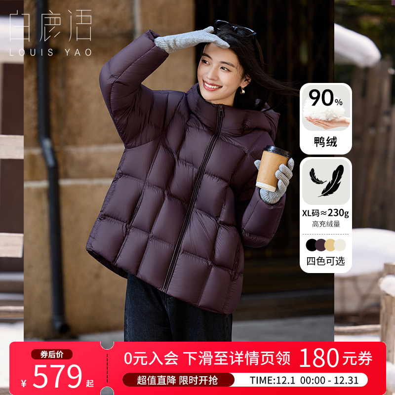 白鹿语90鸭绒连帽羽绒服