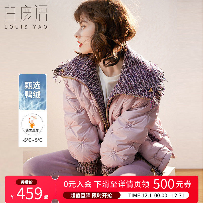 白鹿语甜美翻领拼接毛须边羽绒服