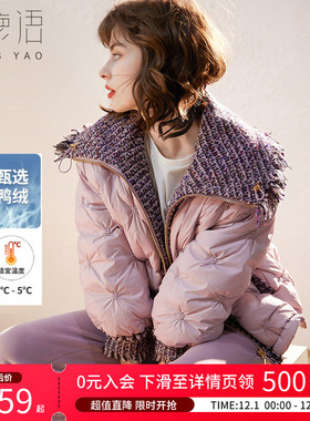 白鹿语设计感拼接翻领羽绒外套冬款甜美毛须边加厚保暖羽绒服女