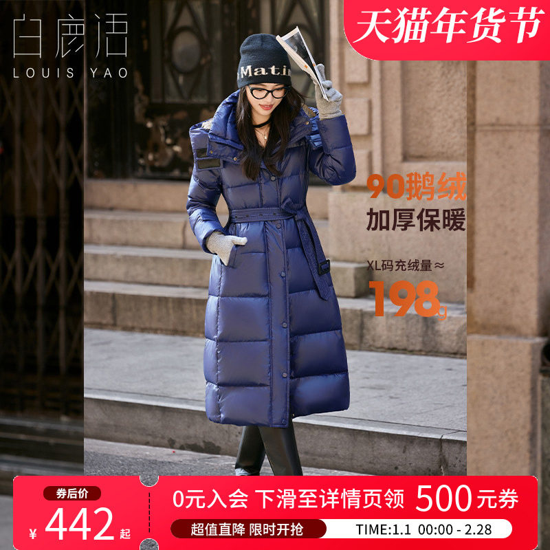 白鹿语气质90%鹅绒加厚羽绒服冬款亮面连帽保暖收腰长款外套女
