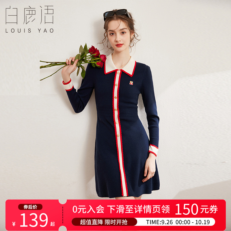 白鹿语撞色翻领修身裙连衣裙