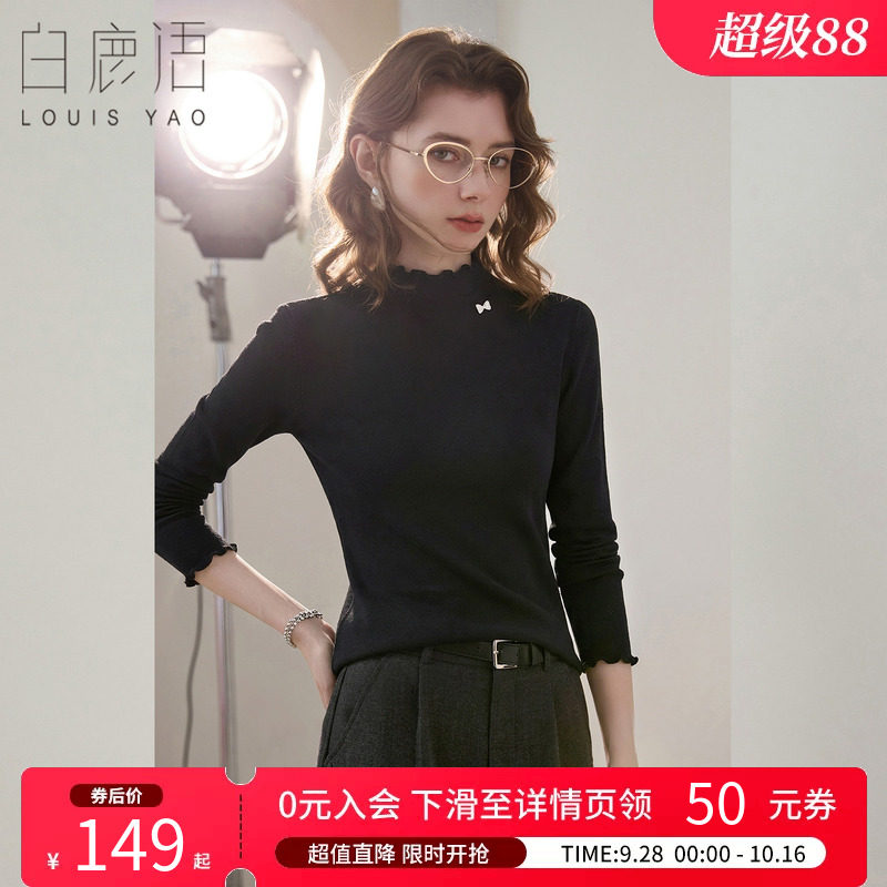 白鹿语半高领木耳边针织衫女