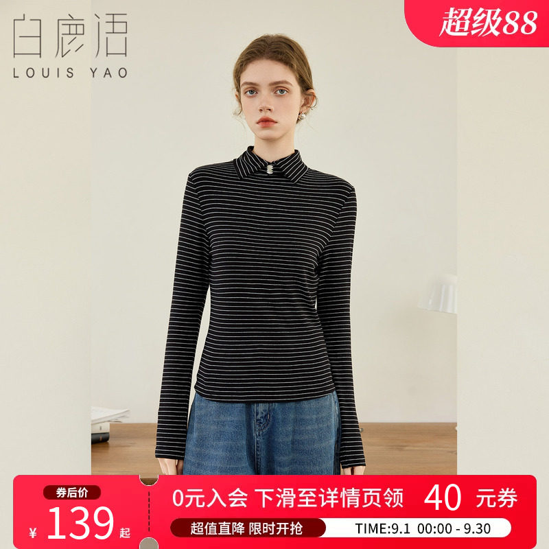 白鹿语设计感翻领条纹长袖T恤女